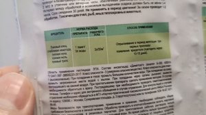 Садовый Спасатель ЛУК-ЧЕСНОК 2в1 для лука и чеснока (биофунгицид 10г + инсектицид 2мл)