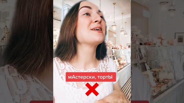 Вы точно слышали это ошибки | Часть 4 смотреть онлайн