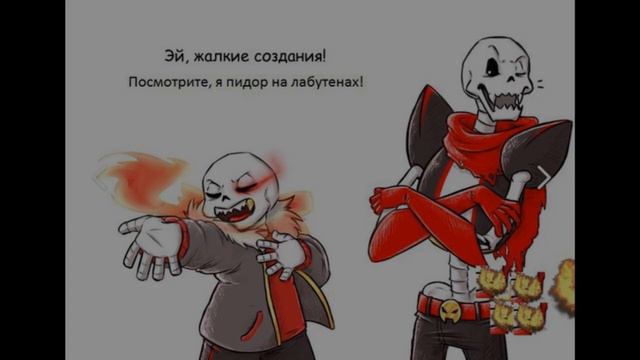 Озвучка Комиксов по Undertale. смотреть онлайн