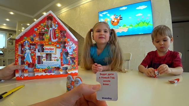Kinder челлендж / Новогодняя игра / Kinder Maxi Mix CHELLENGE