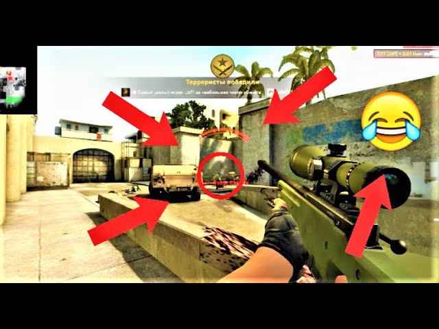 Приключения Андрюхи и Сени На Миду В Counter Strike смотреть онлайн