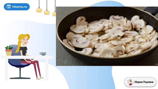 Сборник рецептов