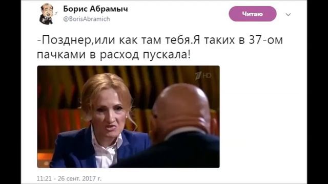 О чем говорят в твиттере 26 09 17 смотреть онлайн