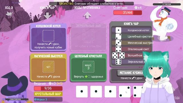 Dicey Dungeons — разбираемся с ведьмочкой! смотреть онлайн