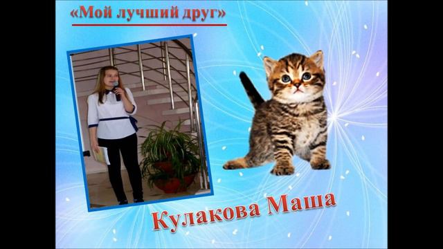 "Мой лучший друг" смотреть онлайн