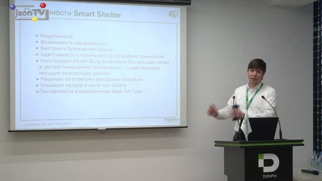 Schneider Electric - Денис Шарапов, менеджер по развитию бизнеса «Модульные ЦОДы» смотреть онлайн