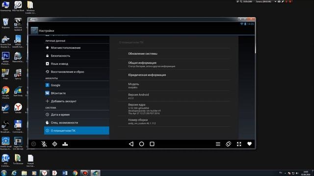 Обзор Andy. Лучший эмулятор Android для ПК или ноутбука смотреть онлайн