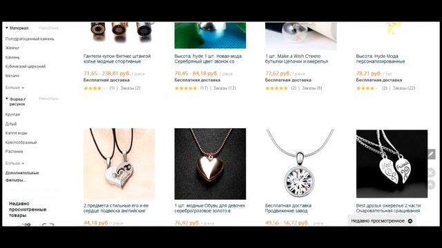 Купить женские подвески на шею на Алиэкспресс дешевле 80 рублей. Cheap necklace Aliexpress смотреть онлайн
