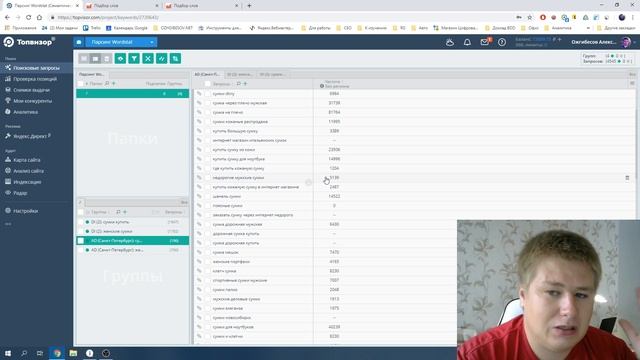 Парсинг Wordstat, Google Ads, Подсказок в Topvisor смотреть онлайн