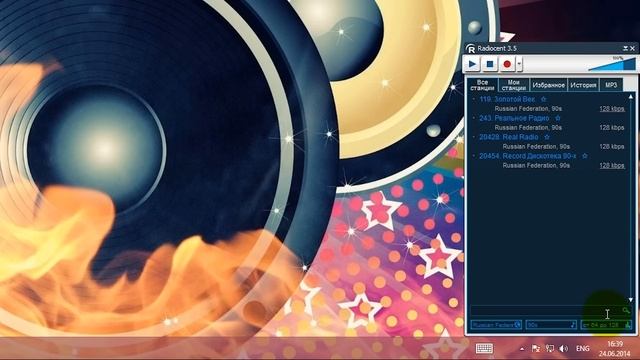 Онлайн радио Radiocent