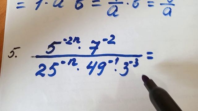 Преобразование выражений, содержащих степени.Числовые последовательности, содержащие степени смотреть онлайн