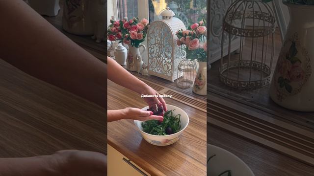 САЛАТ ИЗ РУККОЛЫ СО СВЕКЛОЙ И СЛИВОЧНО ТВОРОЖНЫМ СЫРОМ