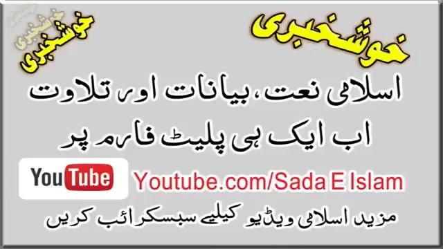 PASHTO NAAT NAST WO PA JUMMAT KAI SAHABAN SARA смотреть онлайн