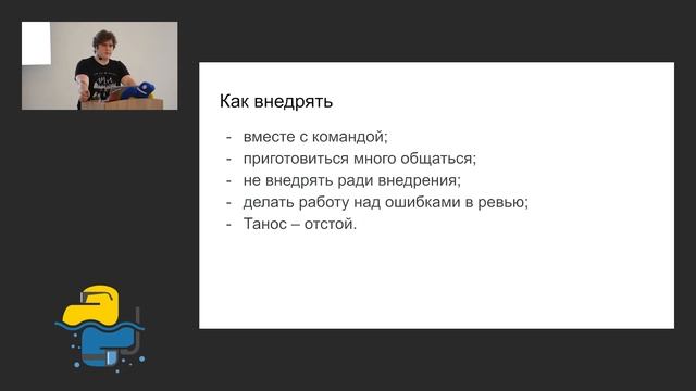 flake8 на максималках: что, как и зачем / Илья Лебедев смотреть онлайн