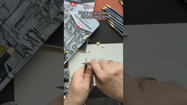 Чем лучше точить карандаши? l Лайфхак от VISTA-ARTISTA смотреть онлайн