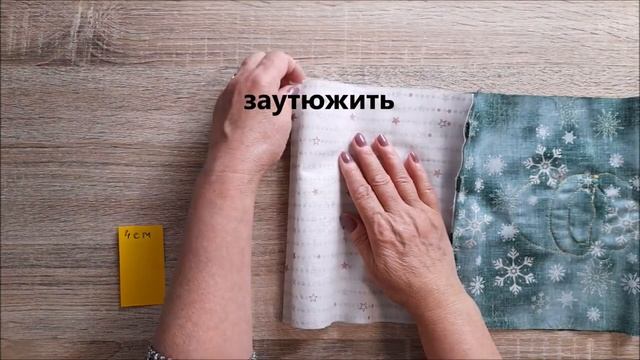 DIY // Geschenktaschen für Weihnachten einfach selber nähen // Geschenktüte für Weihnachten смотреть онлайн