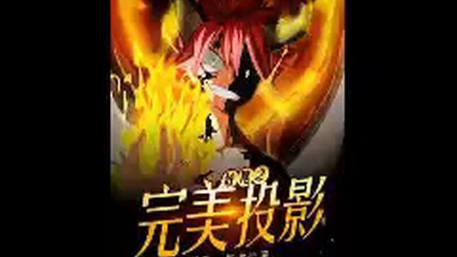 La proyección perfecta de Fairy Tail Capitulo 1 al 30 PILOTO смотреть онлайн