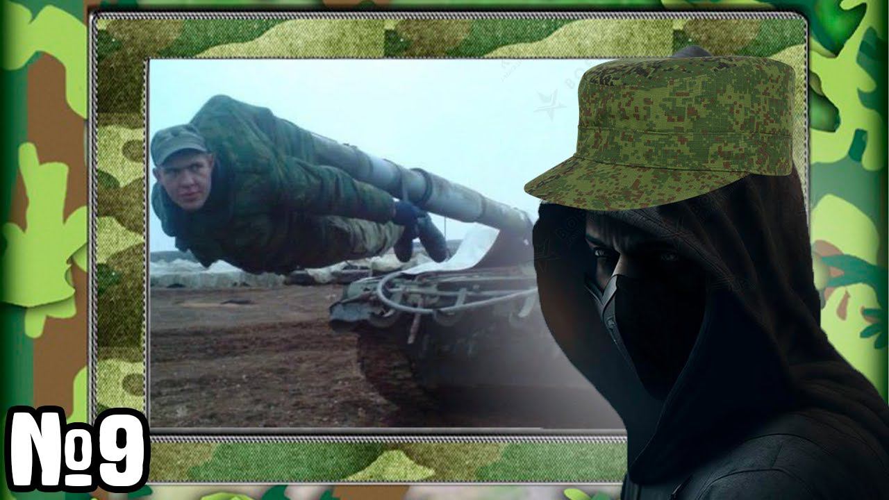 СЛУЖБА В АРМИИ - Веселые армейские истории | Закончим тему дедовщины и унижений [№9] смотреть онлайн