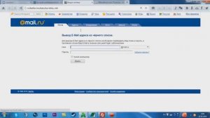 Взломать Почту Mail ru