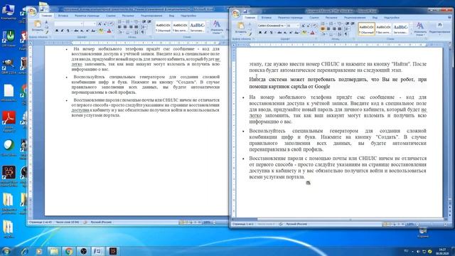 Занятие № 10. Тема: Основные сочетания клавиш клавиатуры. смотреть онлайн