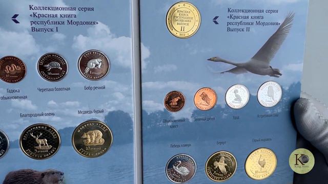 Монетовидные жетоны Красная книга Мордовии в альбоме смотреть онлайн