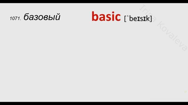 Английский видеословарь. 2000 английских слов с переводом. Английские слова на каждый день смотреть онлайн