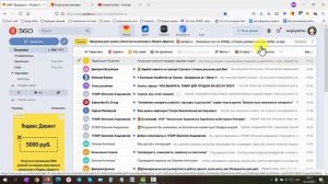 Как закрепить письмо в Яндекс почте