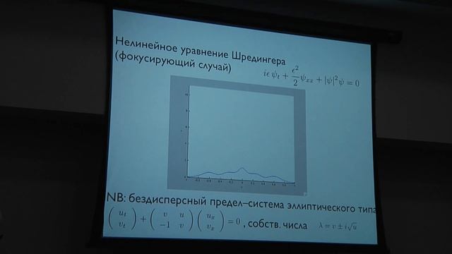 Б.А. Дубровин. О геометрических структурах и свойствах решений гамильтоновых уравнени... смотреть онлайн