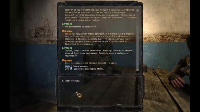 Прохождение игры S.T.A.L.K.E.R.:Зов Припяти.Часть 7.(Химера.) смотреть онлайн
