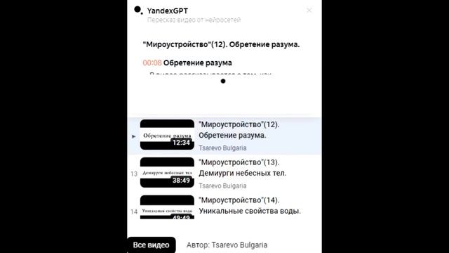 Мироздание, как система энергетических взаимодействий. YandexGPT пересказывает 