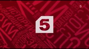 Заставка рестарта эфира (Пятый канал, 07.2022 н.в.).mp4