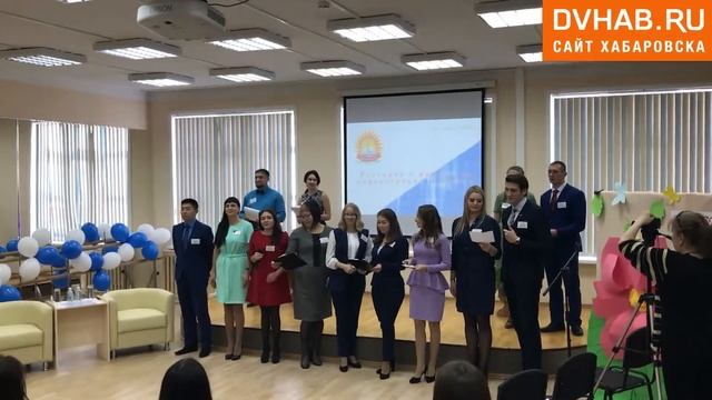 Гимн Ассоциации молодых педагогов Хабаровского края смотреть онлайн