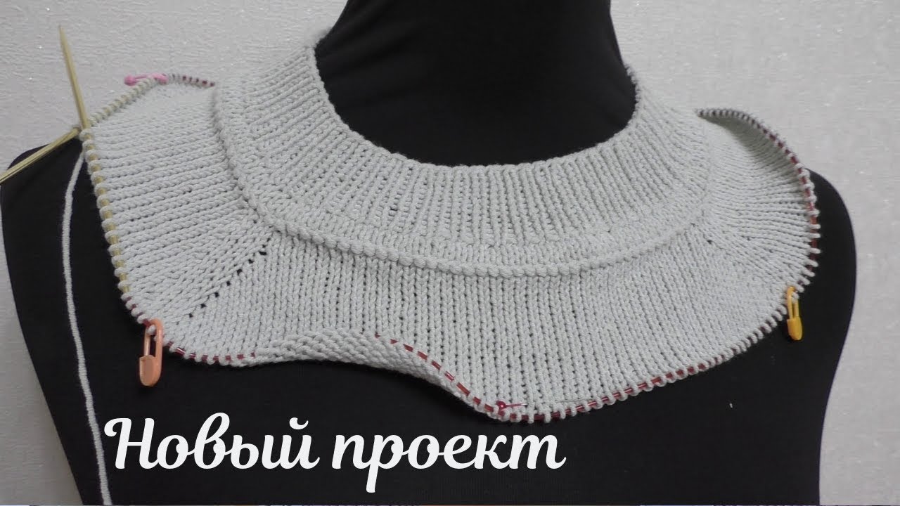 Новый проект. Продолжаю осваивать реглан сверху. Продвижение в процессах. смотреть онлайн