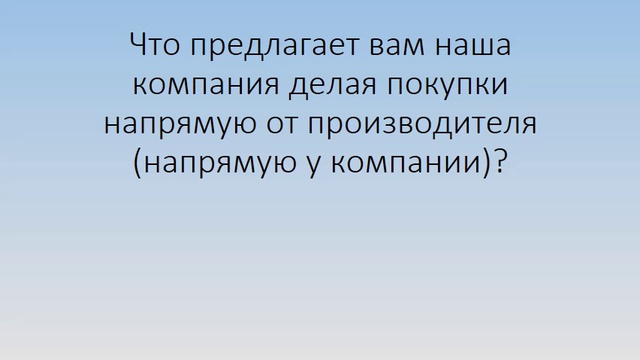 Предложение от крупной косметической компании