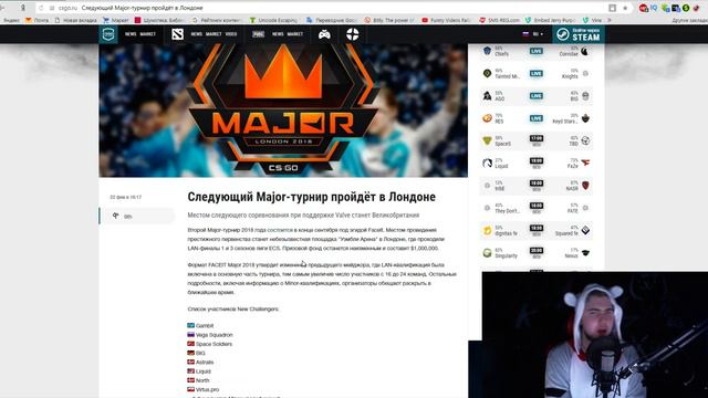 КОГДА СЛЕДУЮЩИЙ МАЖОР ТУРНИР В КС ГО? (КС ГО НОВОСТИ) смотреть онлайн