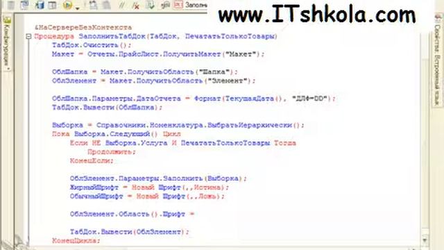Чистов Разработка в 1С-Ч62 Курс 1с Курсы программирования цена Бесплатные курсы программирования смотреть онлайн
