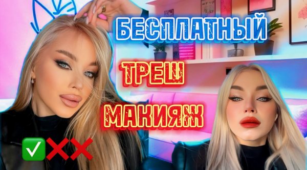 ТРЕШ ОБЗОР 🤯