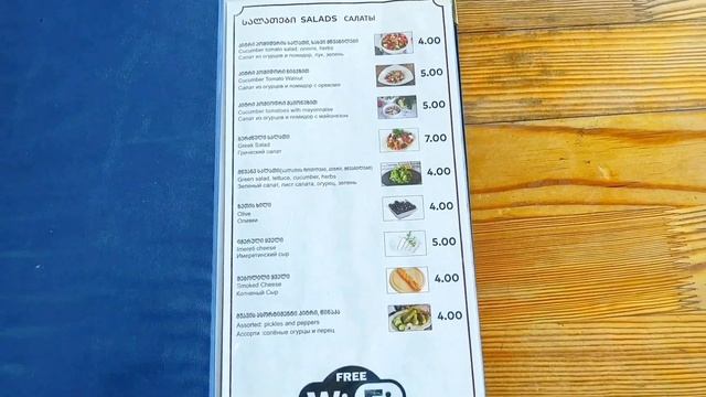 ГРУЗИЯ. БАТУМИ. Вкусно и недорого?! Цены в кафе и столовых.