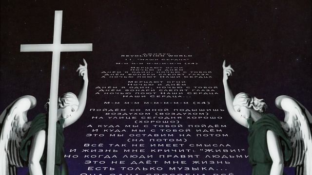 Джизус - Наши Сердца смотреть онлайн