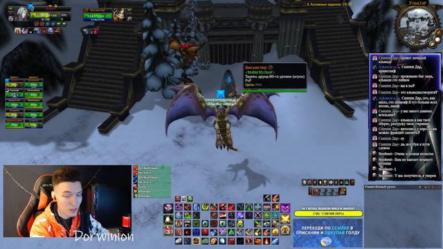 ТРАИМ, ТРАИМ, ВЫТРАВИТЬ НЕ МОЖЕМ ➤ СТРИМ 77 ➤ ДОПРОХОЖДЕНИЕ УЛЬДУАРА 10 ➤ WORLD OF WARCRAFT CLASSIC смотреть онлайн