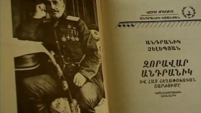 ANDRANIK OZANYAN 150