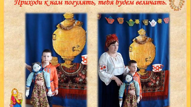 Масленица старшая группа смотреть онлайн