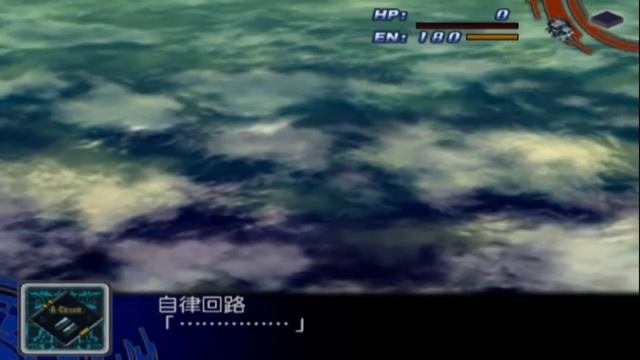 Super Robot Wars Z - Nirvash Spec 3 All Attacks (English Subs) смотреть онлайн