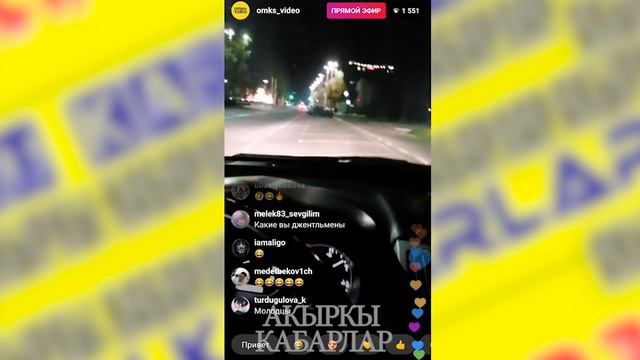 ИНСТАГРАМДА ОМКС ВИДЕО 1 МИЛЛИОН подписчике ЖЕТКЕНИН ЭЛДЕР ОЗГОЧО КУТТУКТАШТЫ | АКЫРКЫ КАБАРЛАР смотреть онлайн