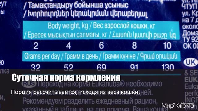 Обзор корма Eukanuba Cat Senior Top Condition 7+ смотреть онлайн