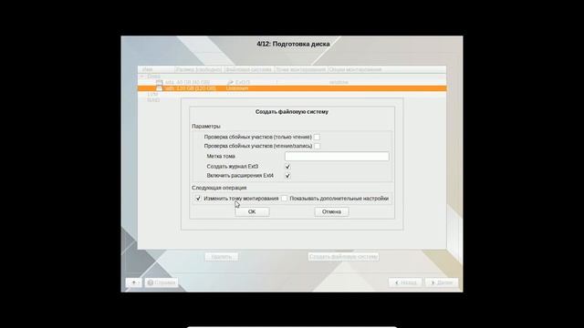 01 01 Установка Alt Linux Workstation на 2 накопителя смотреть онлайн