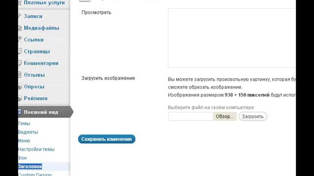бесплатный блог на wordpress.mp4 смотреть онлайн