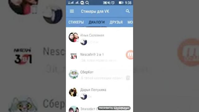 Бесплатные стикеры для ВКонтакте смотреть онлайн