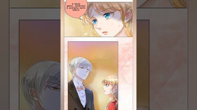 Любовь дьявольского принца... 3 глава [озвучка манги] смотреть онлайн