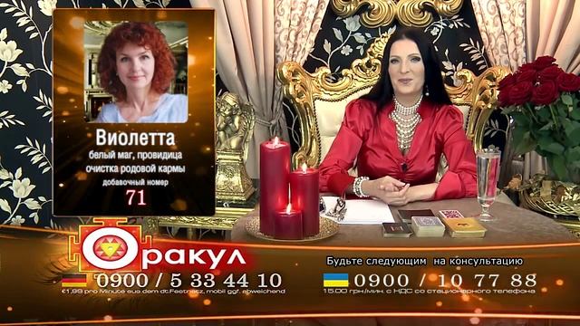 София Заговор на богатство смотреть онлайн